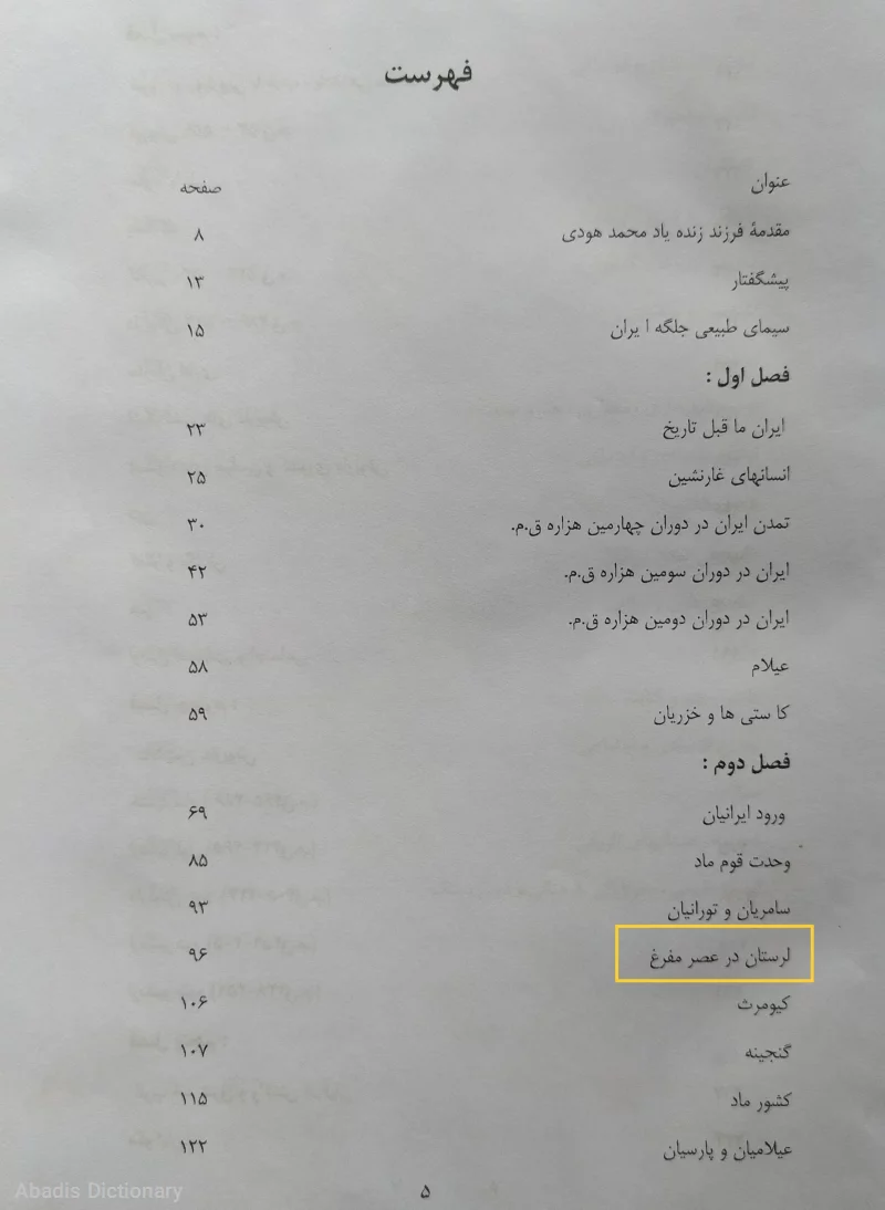ممسنی شهرستان